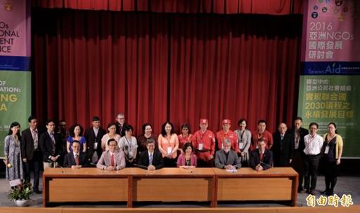 描述 : 描述 : 2016亞洲NGOs國際發展研討會」，現場共有來自15國各國NGO代表與會，包括副總統陳建仁等官員出席致詞。（記者陳炳宏攝）